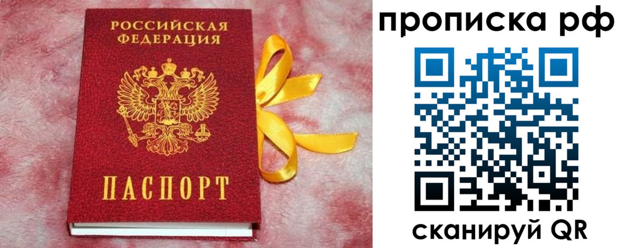 прописка для работы в Омутнинске
