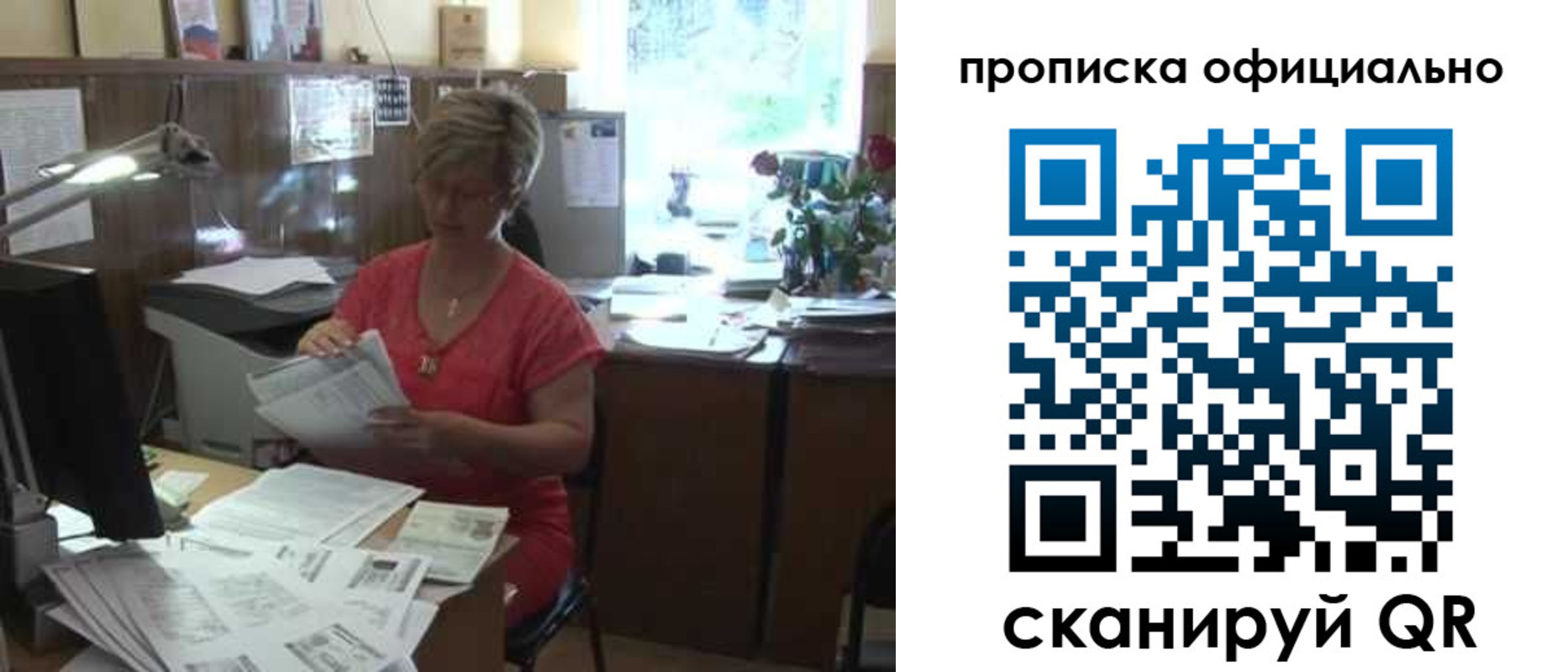 временная регистрация гарантия в Омутнинске