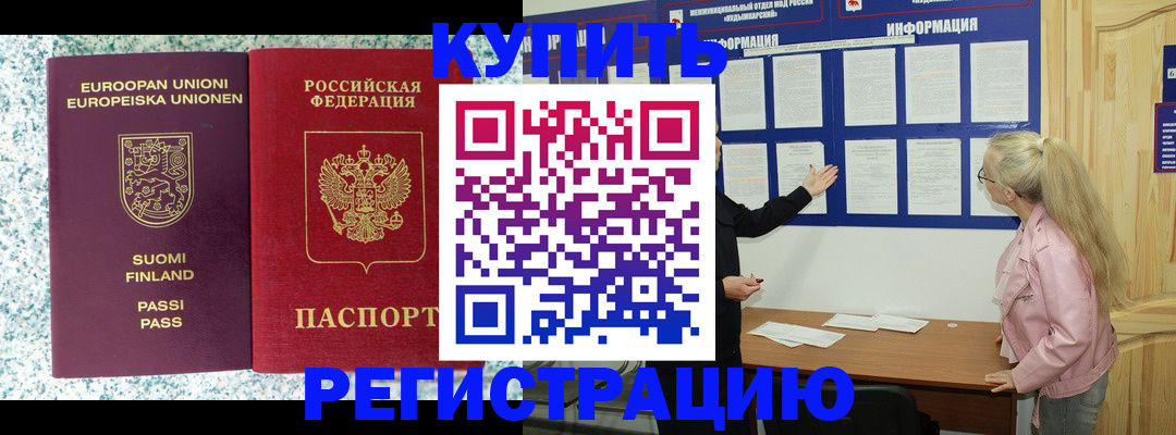 прописка для кредита в Омутнинске