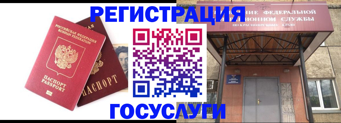 прописка паспорт в Омутнинске