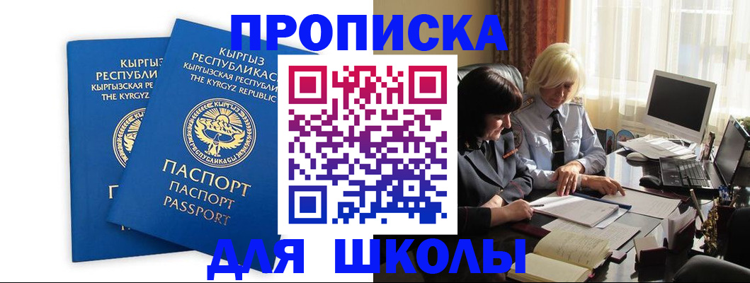 прописка иностранных граждан в Омутнинске