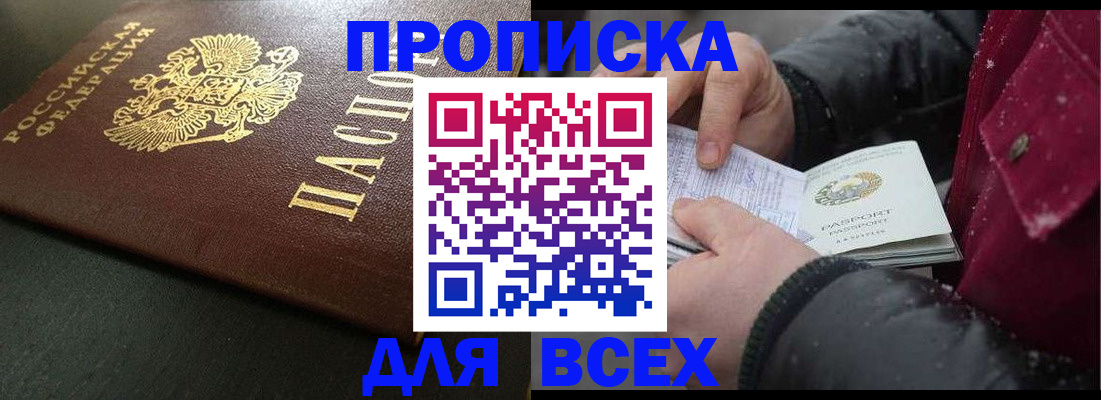временная регистрация в квартире в Омутнинске