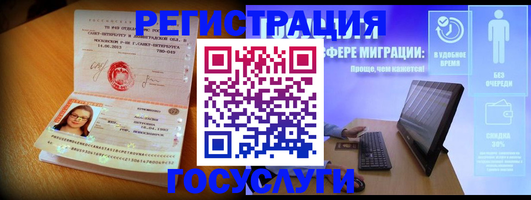 прописка гарантия в Омутнинске