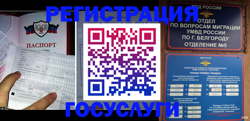 временная регистрация в квартире в Омутнинске