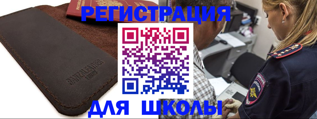 прописка иностранных граждан в Омутнинске