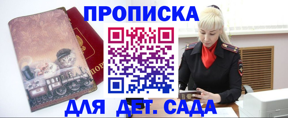 временная регистрация в квартире в Омутнинске