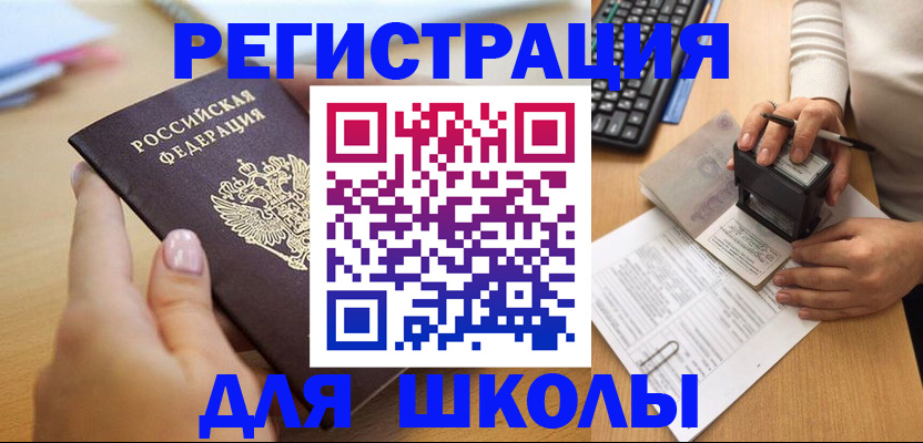 прописка иностранных граждан в Омутнинске